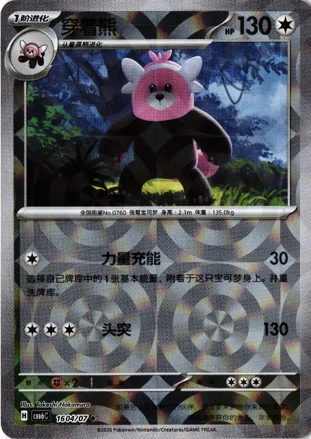 Bewear Gem Pack Vol. 6 16-04/07 Vorderseite